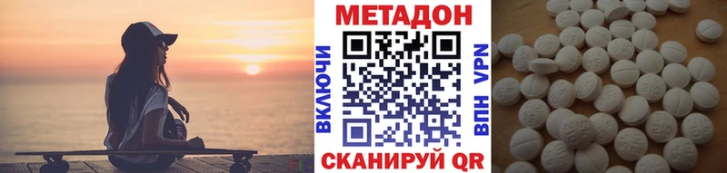 Купить где  Кунгур  МЕТАДОН кристалл 