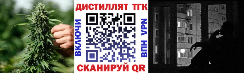 Купить где  Кунгур  Дистиллят ТГК вейп 